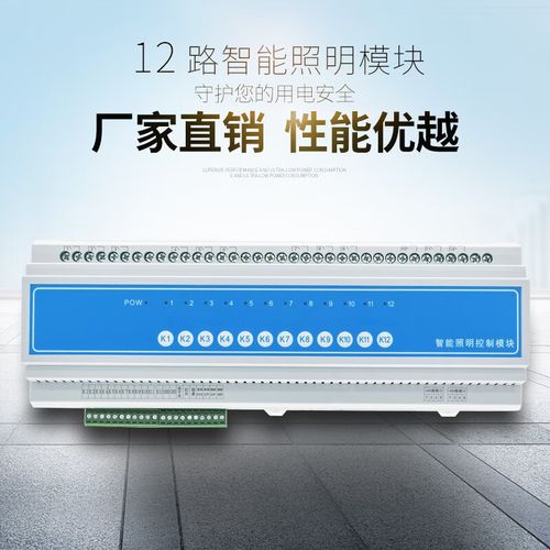 兴凝智能开关照明控制器 16A/25A模块化灯光控制与消防系统远程定制方案